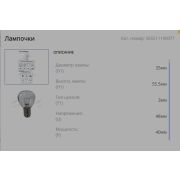 Лампочка фары Toyota/ Komatsu FB15-12 48v 40w